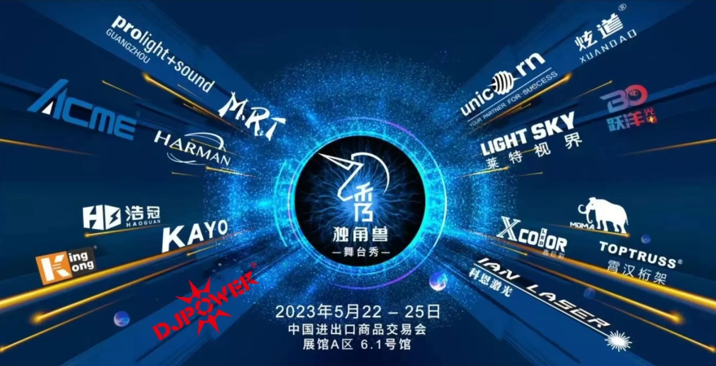 2023 Science Exhibition Unicorn