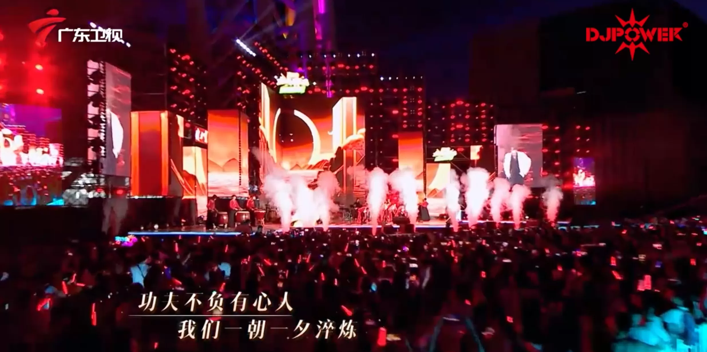 Summer Youth Song Party