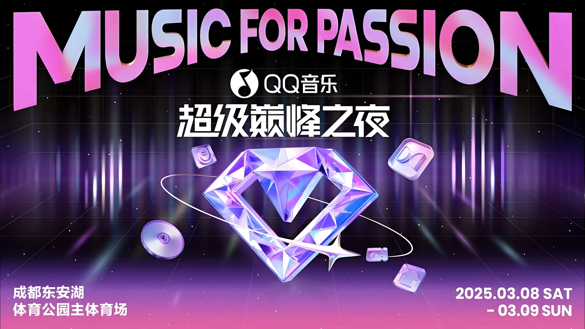 QQ Music is super peak