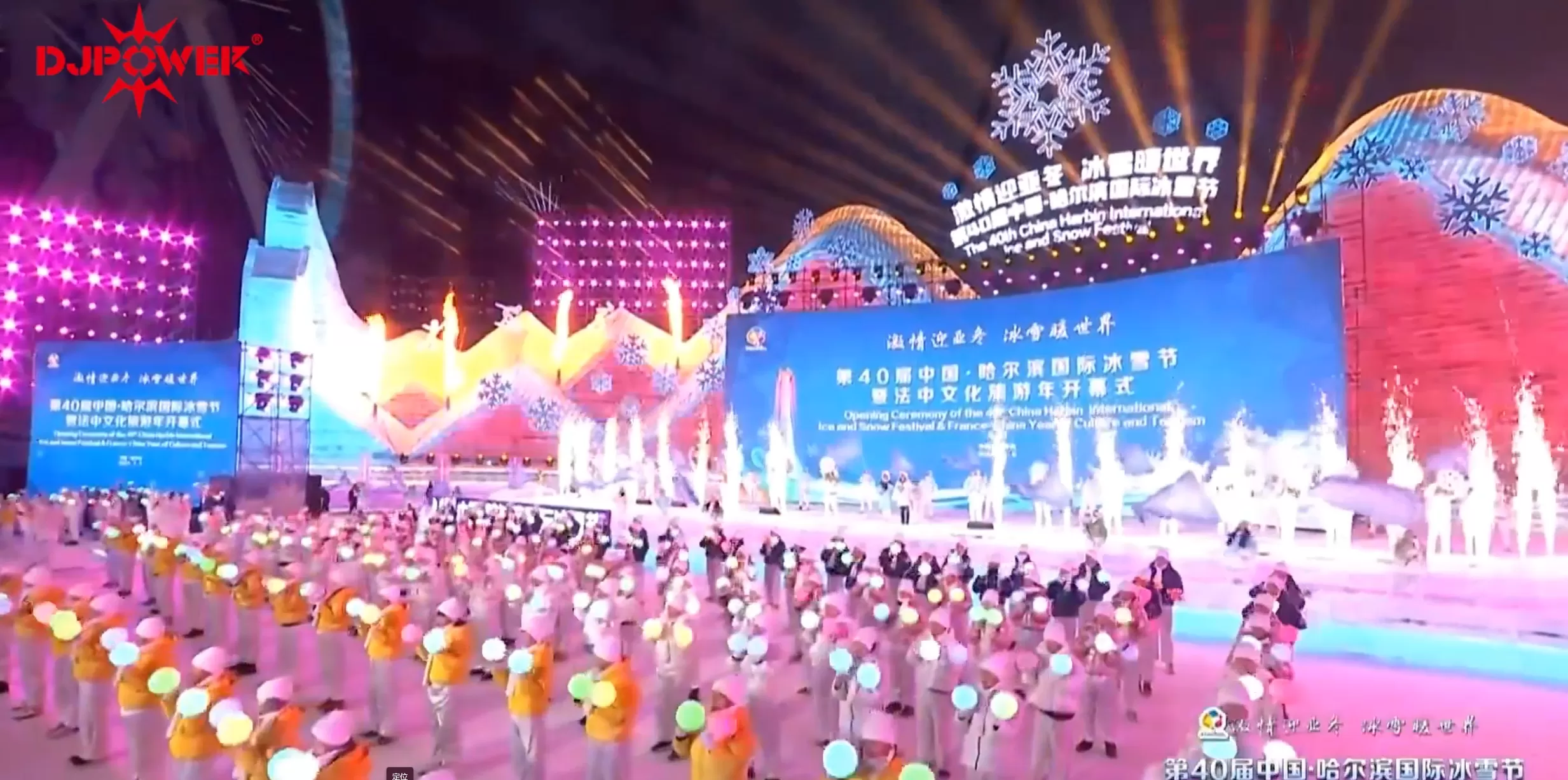 The 40th China Harbin International Ice and Snow Festival kicked off