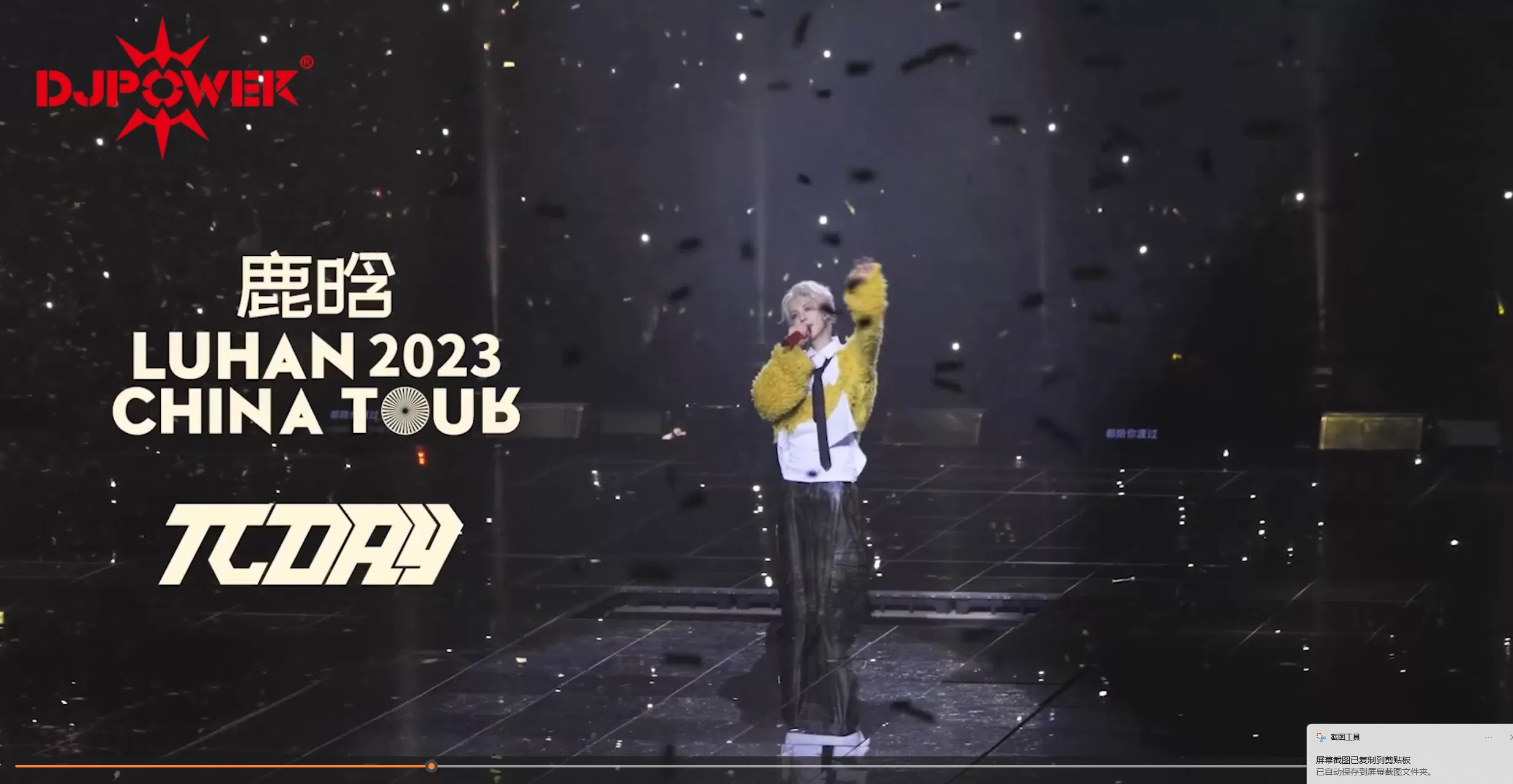 Luhan 2023πDay concert